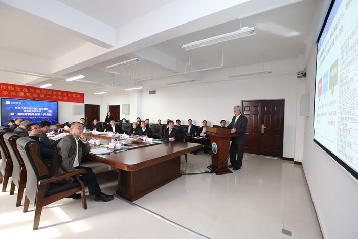 省部共建华北作物改良与调控国家重点实验室第一届学术委员会第一次会议召开