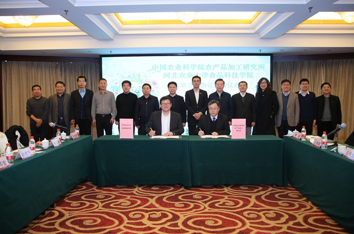 食品科技学院与中国农业科学院农产品加工研究所签订战略合作协议
